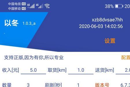 蜂鸟众包全靠派单吗