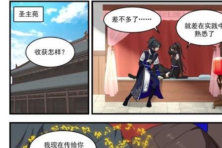 武炼巅峰姬瑶有和杨开在一起吗