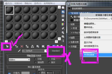 3dmax删除键删除不了怎么回事