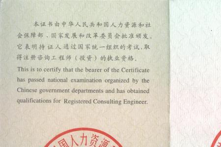 咨询工程师能评中级么