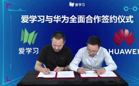 爱学习教育集团上市了吗
