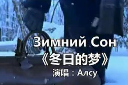 冰冻的梦是什么意思