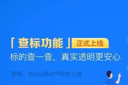 e合众app是干什么的