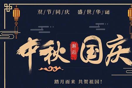中秋节上班的正能量语句