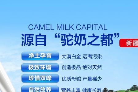 蜀总厂驼奶粉为啥便宜