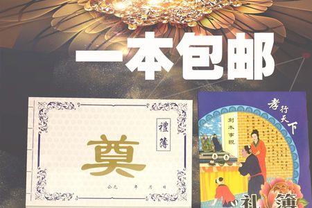 丧事收到礼金答谢用语