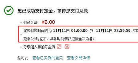 天猫付了定金的产品会涨价吗