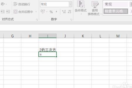 excel表次方怎么打