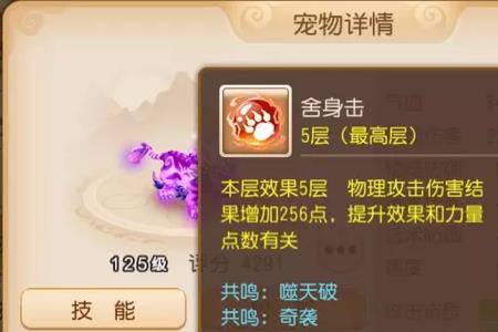 变身术噬天虎效果