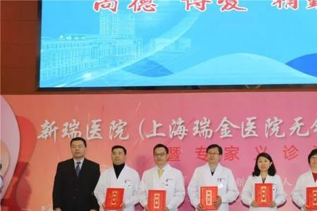 无锡瑞金医院什么水平