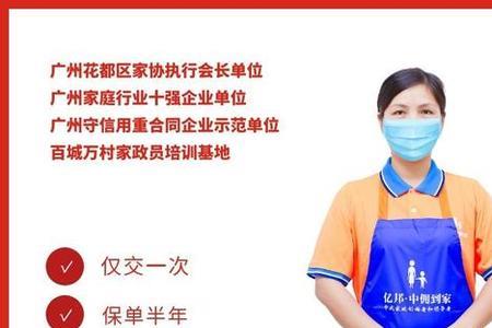 家政介绍费由谁付