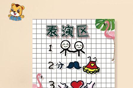 幼儿园小班区域标识怎么用
