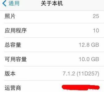 苹果11怎么确认不是官翻机