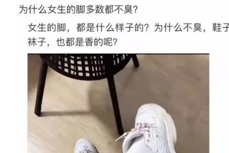 为什么女生喜欢把脚抬很高