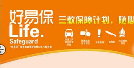 蚂蚁保车险是什么