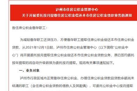 泸州事业单位公积金一般多少