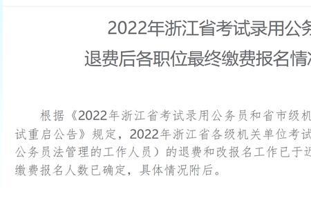 江苏省考可以申请退费吗