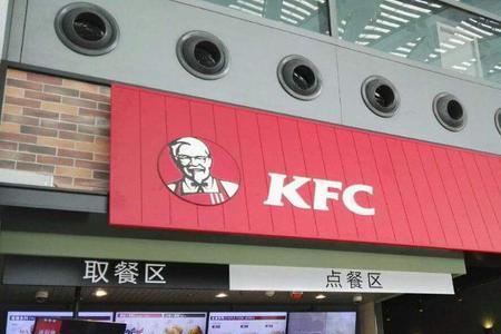 kfc默认名称