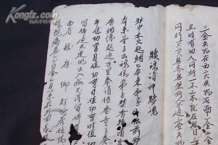 临事不以生死易节中易的意思