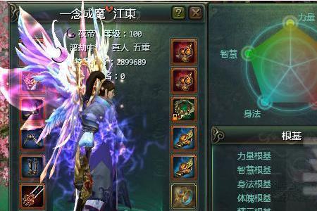 星辰变职业介绍