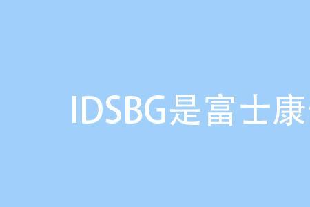 富士康st是什么部门