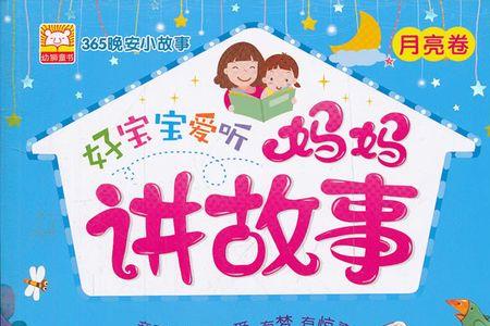 讲故事要注意哪些方面