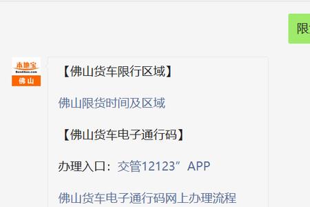 外地车双证齐全去广州限行吗