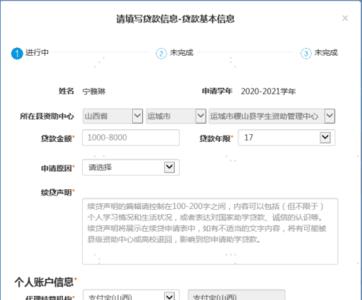 工行经营贷还款后还可以续贷