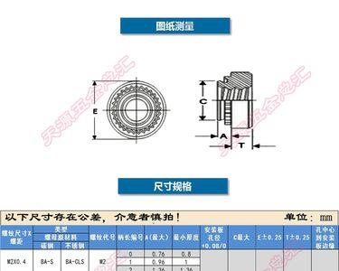 m8拉铆螺母标准尺寸