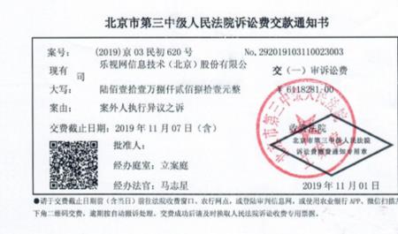 对公账户怎么交诉讼费