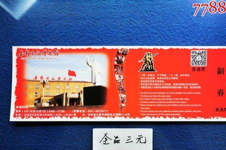 长影博物馆免票条件