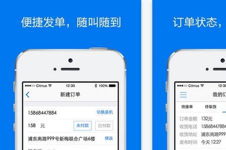 达达直送是什么意思