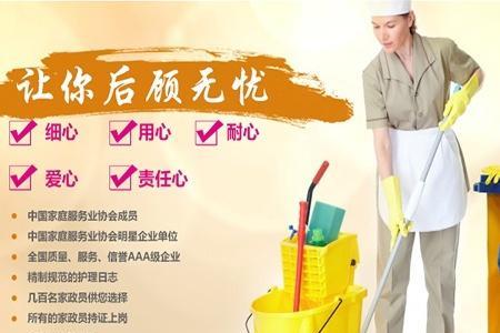 长沙金英家和家政公司靠谱吗