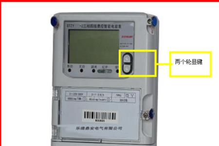 网上说的查电表是什么意思