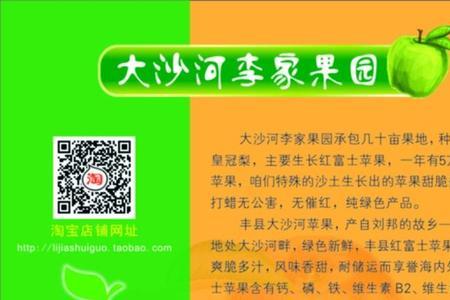 苹果礼盒宣传语