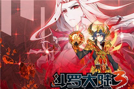 斗罗大陆龙跃结局是什么