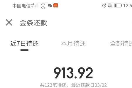 京东金条逾期罚息合理吗
