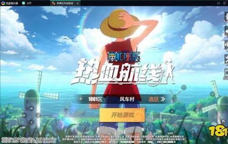 海贼王热血航线的出生岛名字