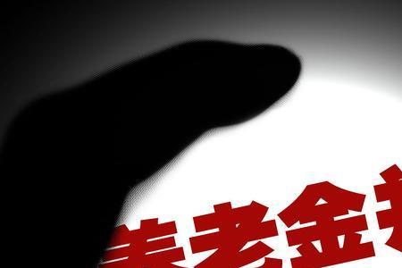 50岁退休金2000到70岁能领多少