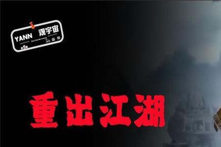 赊刀人的寓言