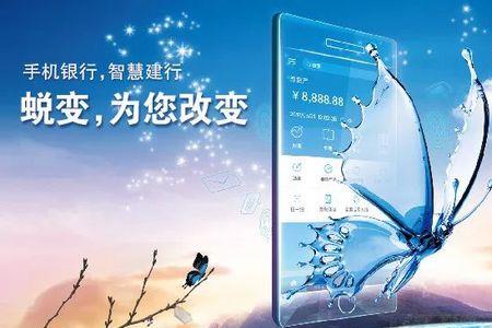 手机银行安全使用八大法则