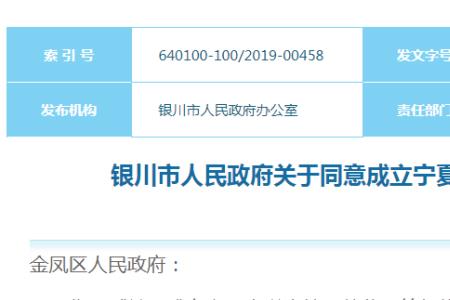 银川康民幼儿园怎么样