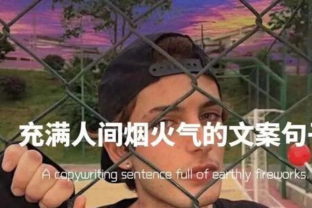 可爱又气人的文案