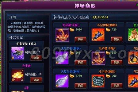 神秘商店解锁了抖币还能用吗