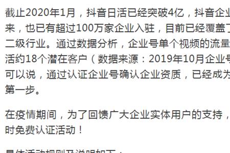 企业号充抖币有优惠吗