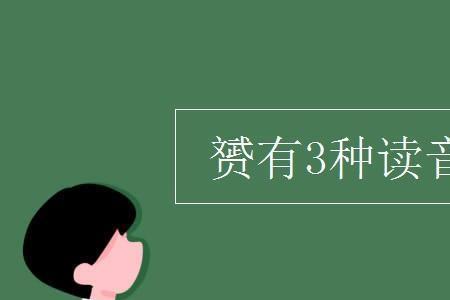 香的闽南语有几种读音