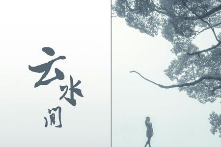 水茫茫什么意思