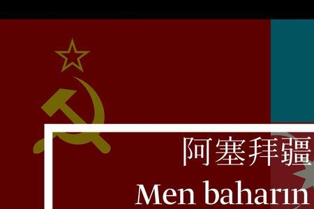 宗巴朗松是哪里的民歌