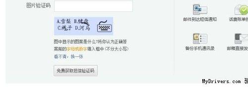 携号转网移动139邮箱还能用吗