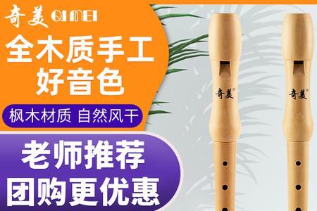 买什么竖笛最好